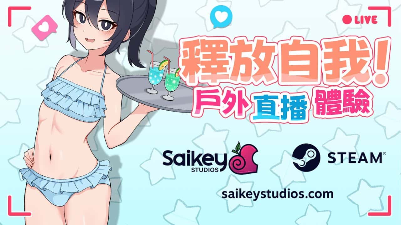 释放自我！户外直播体验 | 中文官方网站游戏封面