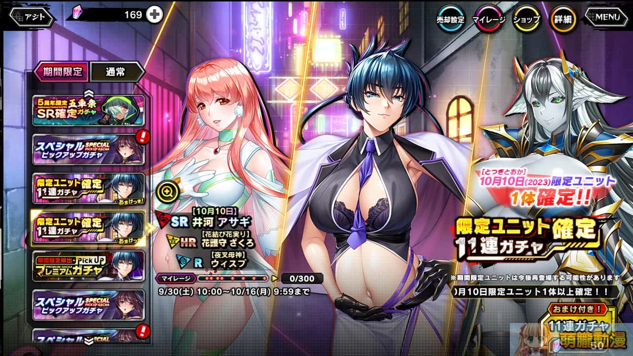 對魔忍RPGX | 中文官方网站
