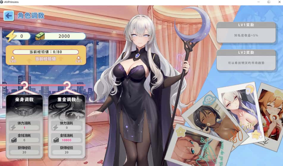 游戏画面6