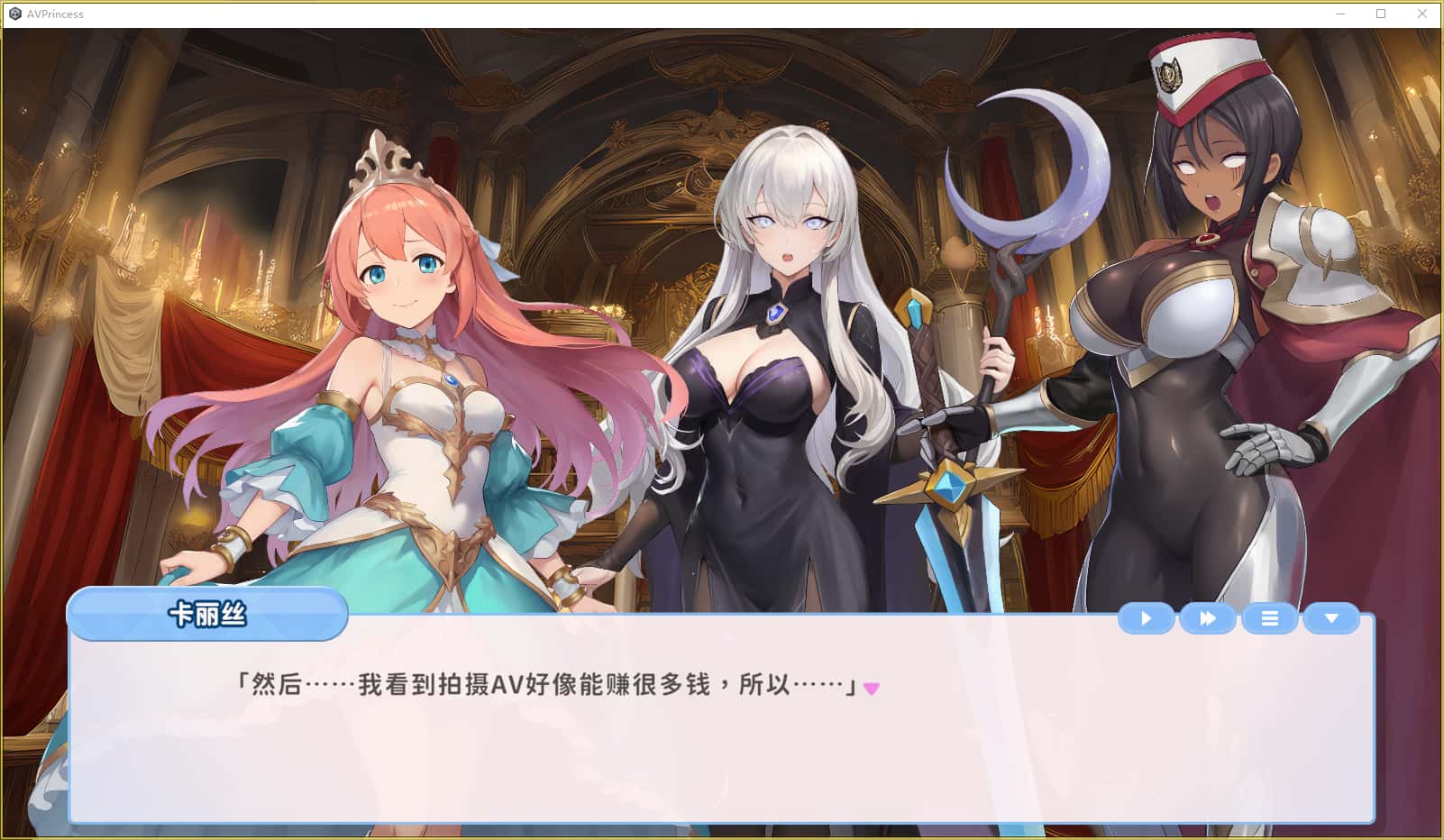 游戏画面4