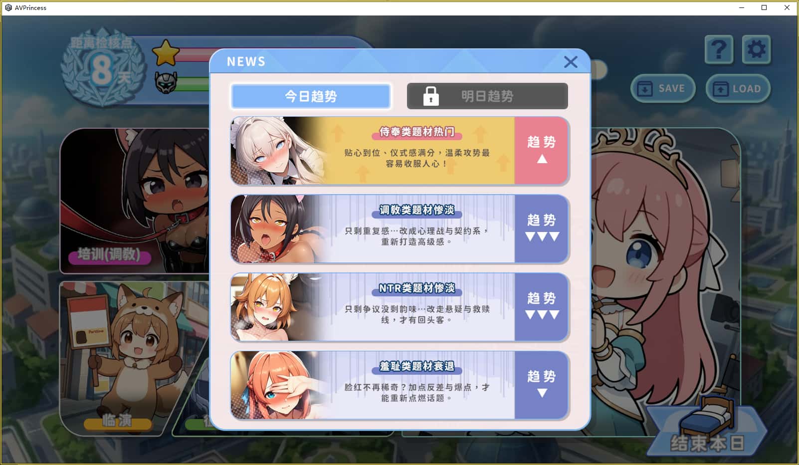 游戏画面2